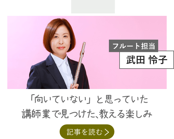 「向いていない」と思っていた講師業で見つけた、教える楽しみ