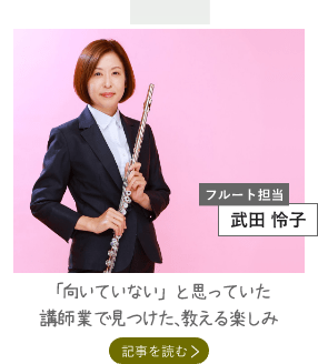 「向いていない」と思っていた講師業で見つけた、教える楽しみ