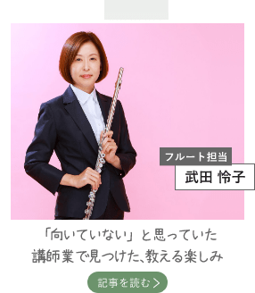 「向いていない」と思っていた講師業で見つけた、教える楽しみ